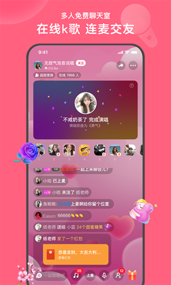心遇直播2023
