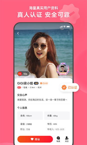 心遇直播2023