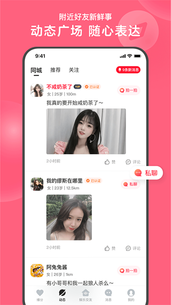 心遇直播2023