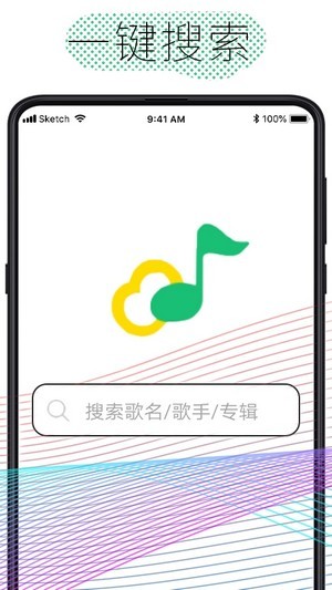 酷云音乐最新版