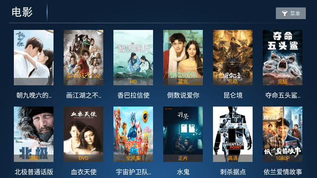 新诚影院免费版
