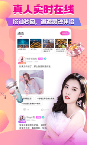 天骄直播