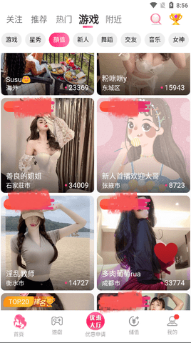 魅力直播