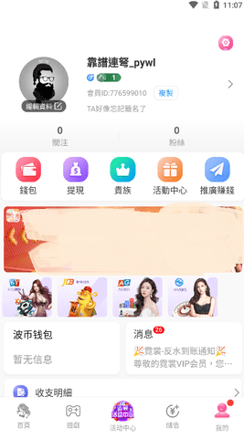 魅力直播