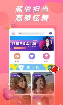 2022百丽宫直播v1.0.8
