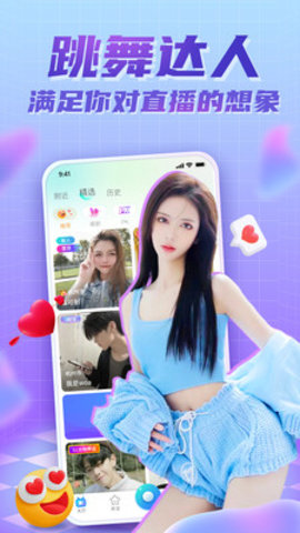 美女直播app免费