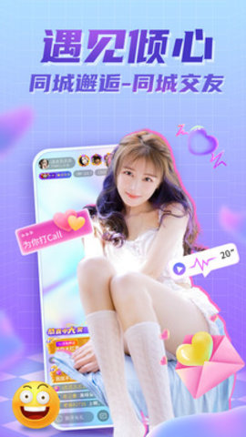 美女直播app免费