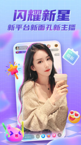 美女直播app免费