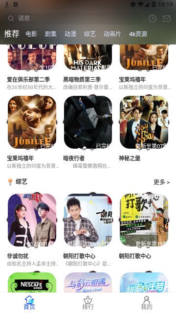 夜猫追剧正版最新