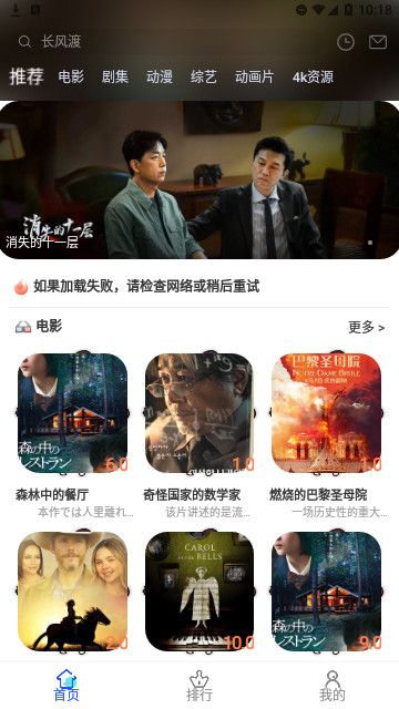 夜猫追剧正版最新