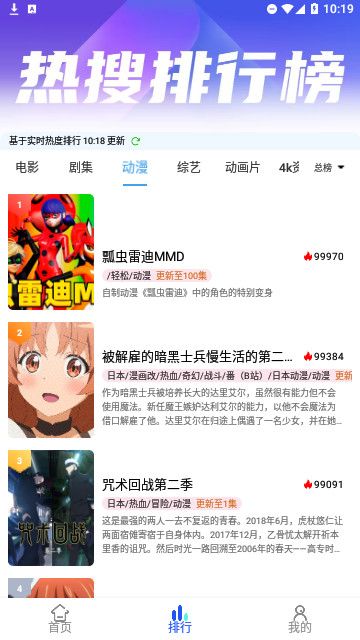 夜猫追剧安卓版