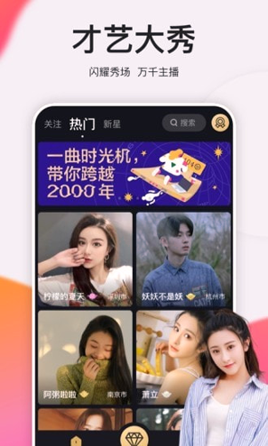 星月直播app安卓版