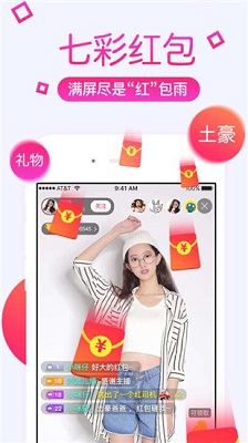 狐狸直播免费手机版