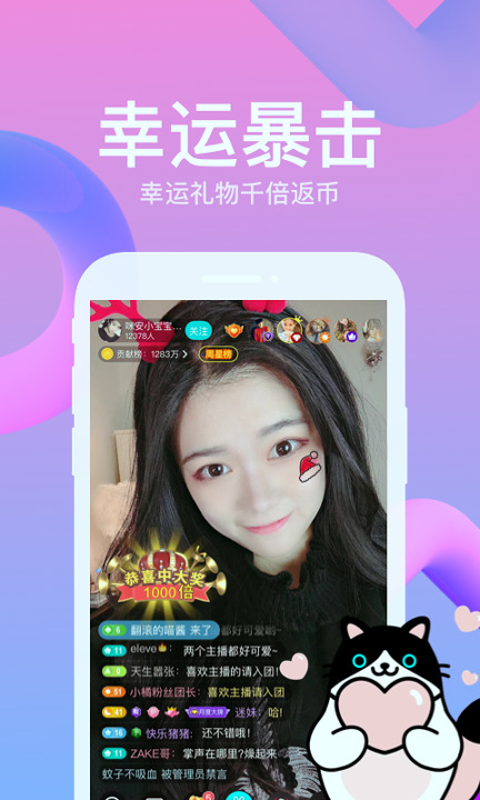 星月直播