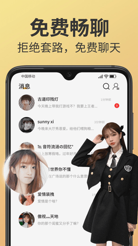 花语直播正式版