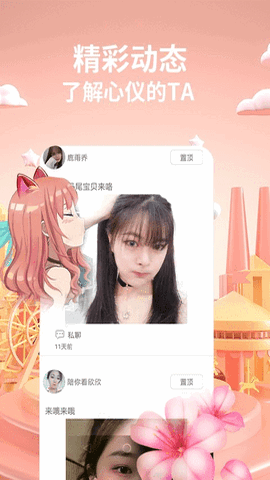 花语直播正式版