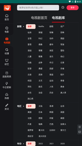大米星球app免费版