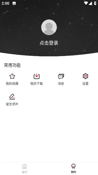 原来神马影院手机版免费