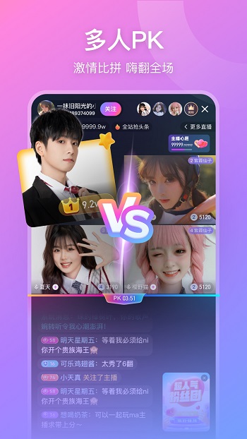 比心直播手机版