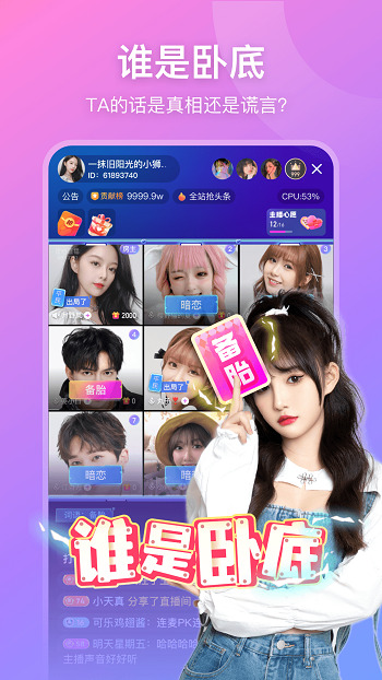 比心直播手机版