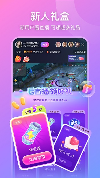 比心直播手机版