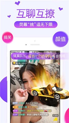 狐狸直播app软件