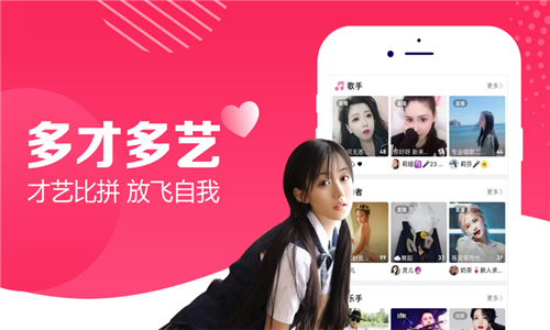 红唇直播免费版