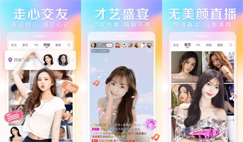 红唇直播免费版
