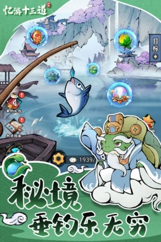 忆游十三道（手机版）
