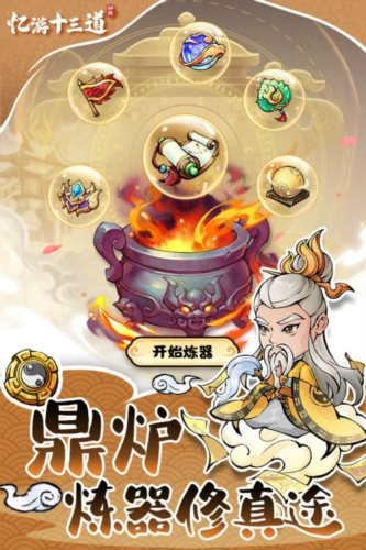 忆游十三道（手机版）