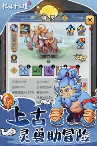 忆游十三道（手机版）