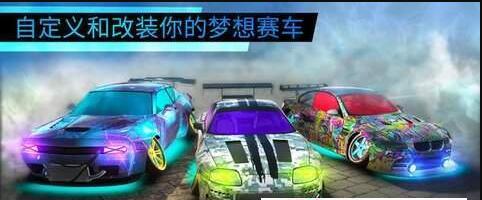 漂移大世界版