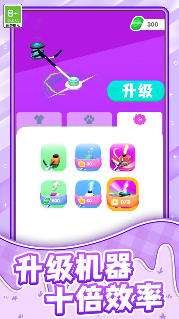 欢乐割草大师安卓版