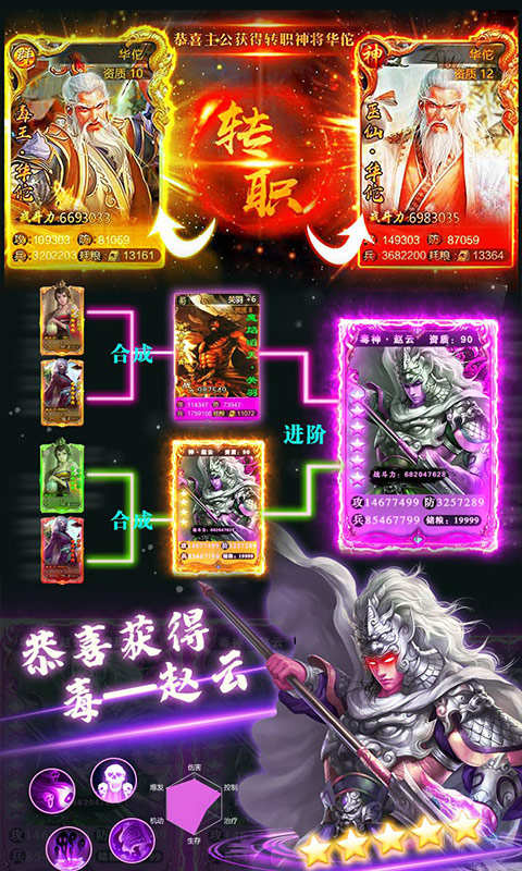 三国志加强安装包