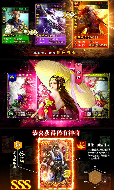 三国志加强安装包