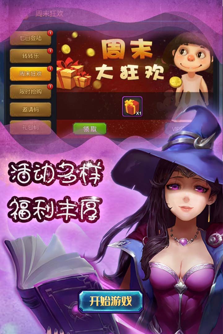 大魔法时代安装包