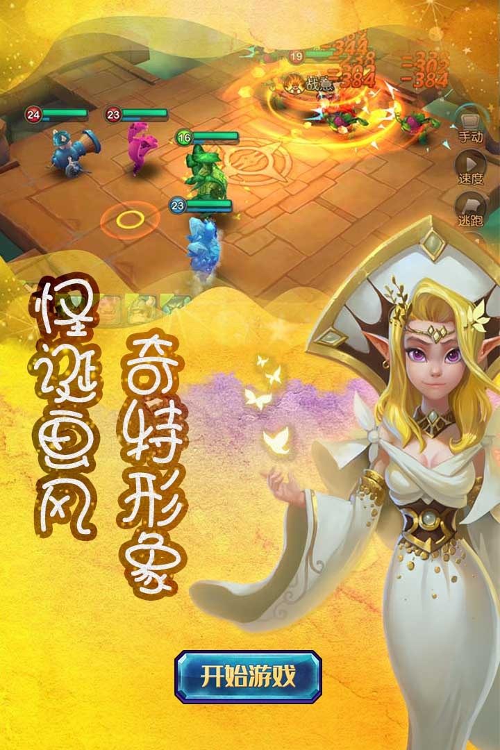 大魔法时代安装包