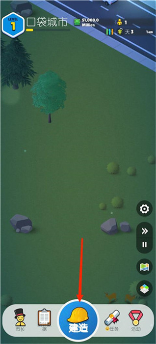 pocketcity2安卓下载