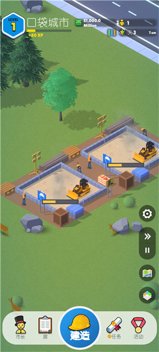 pocketcity2安卓下载