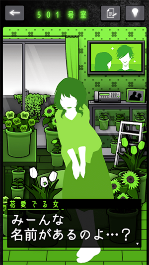 怪人公寓解谜下载手机版