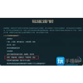 lol转区哪些东西转不过去转区不可转移东西介绍