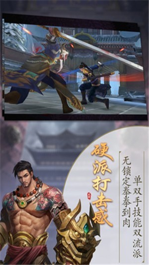 锦绣江湖游戏最新版