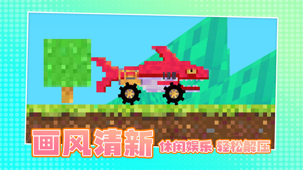 生死时速安卓版