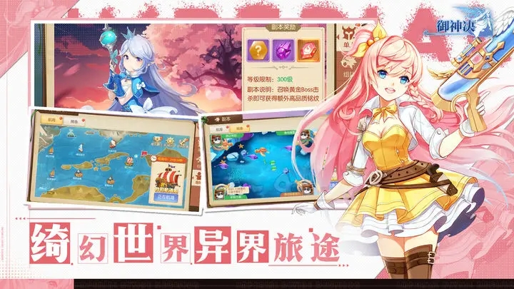 御神决正式版
