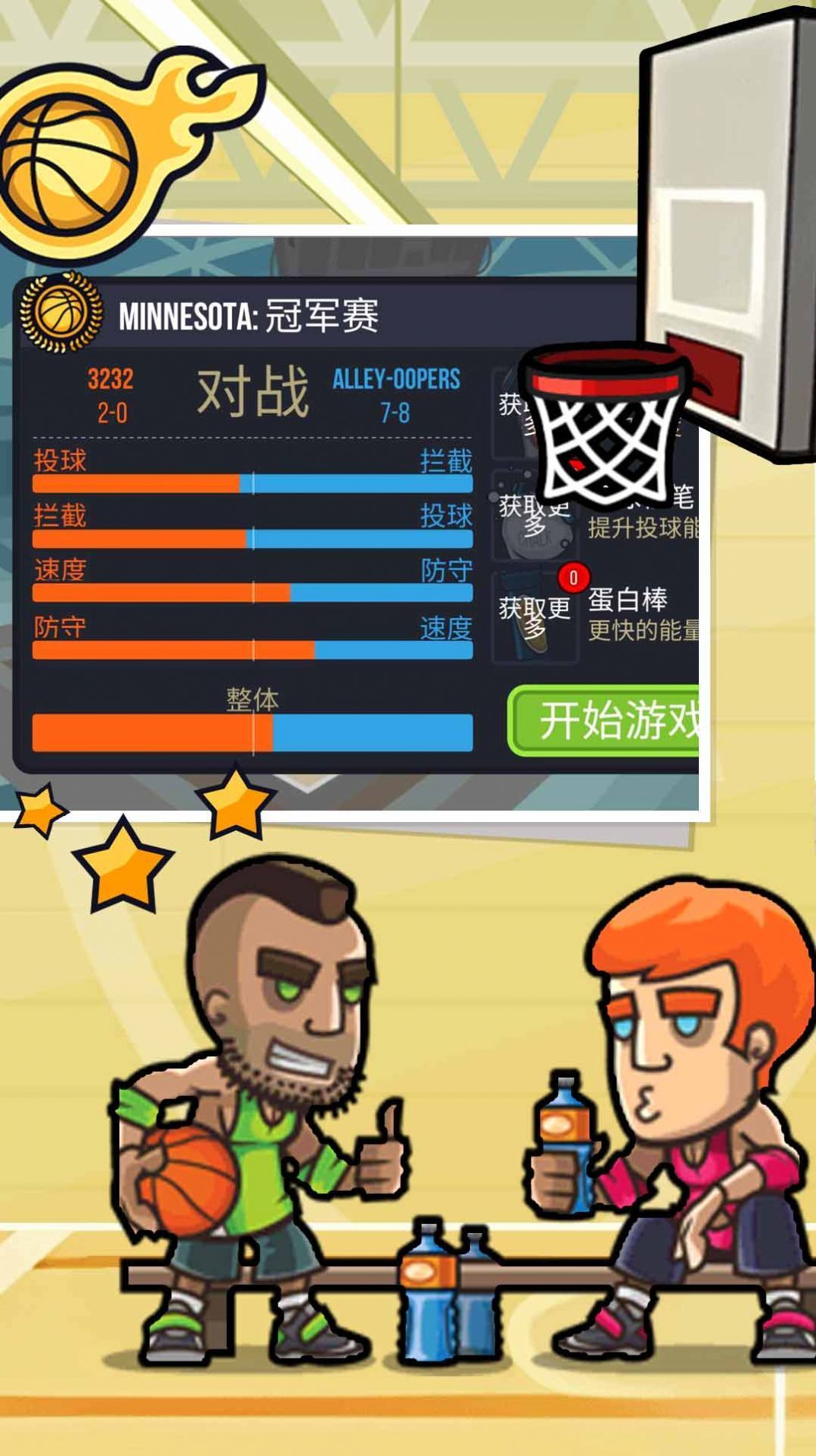 王者创造营游戏下载