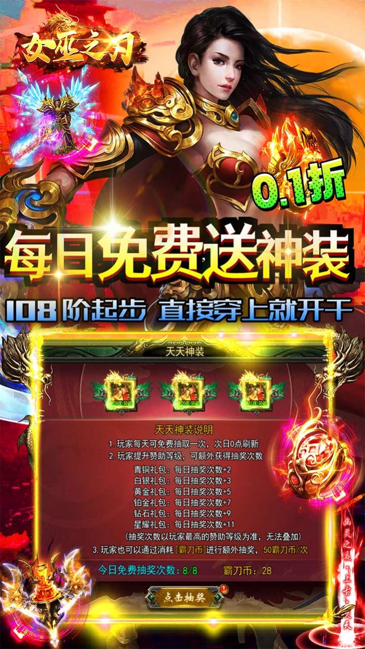 女巫之刃亿金双爆快乐版