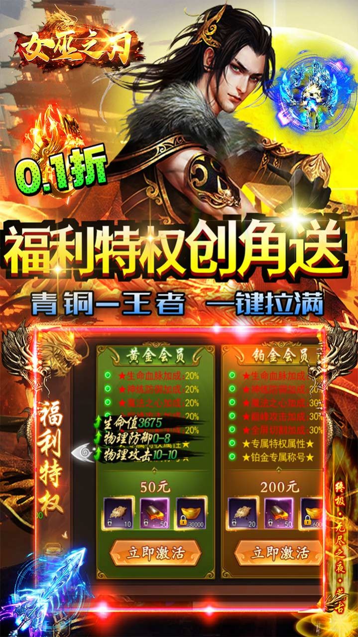女巫之刃亿金双爆快乐版