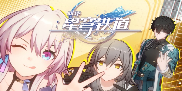 崩坏星穹铁道长乐天宝箱位置大全