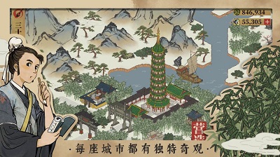 江南百景图杭州府版游戏安装