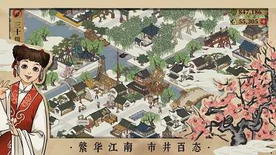 江南百景图杭州府版游戏安装
